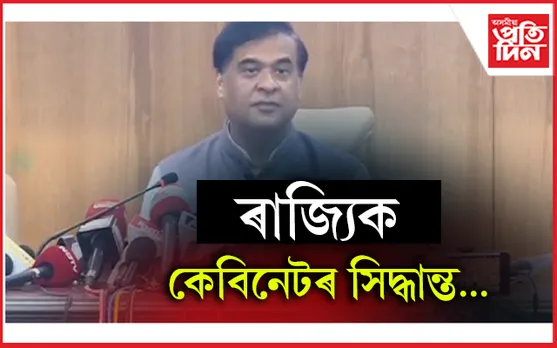 কাজীৰ পৰিৱৰ্তে এতিয়াৰে পৰা উপ পঞ্জীয়কেহে সম্পন্ন কৰিব বিবাহ কাৰ্য